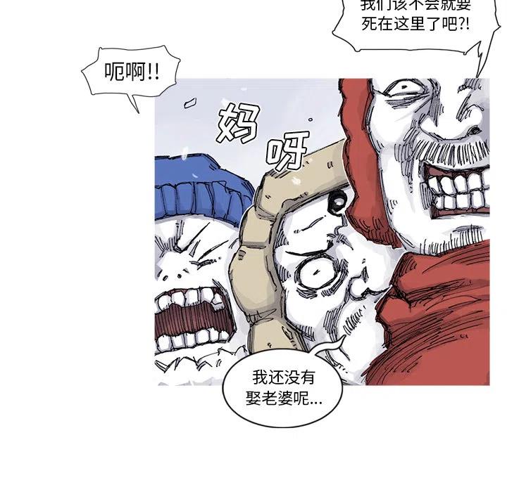 ☕阿修罗 58 第14页