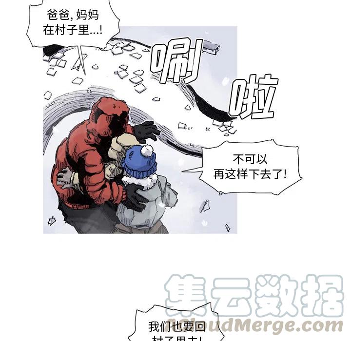 ☕阿修罗 58 第16页