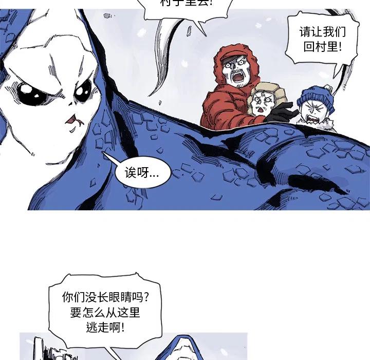 ☕阿修罗 58 第17页