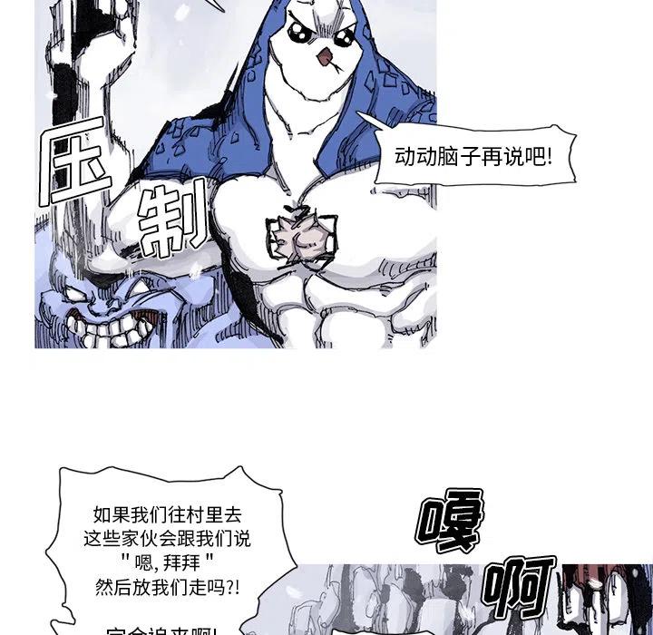 ☕阿修罗 58 第18页