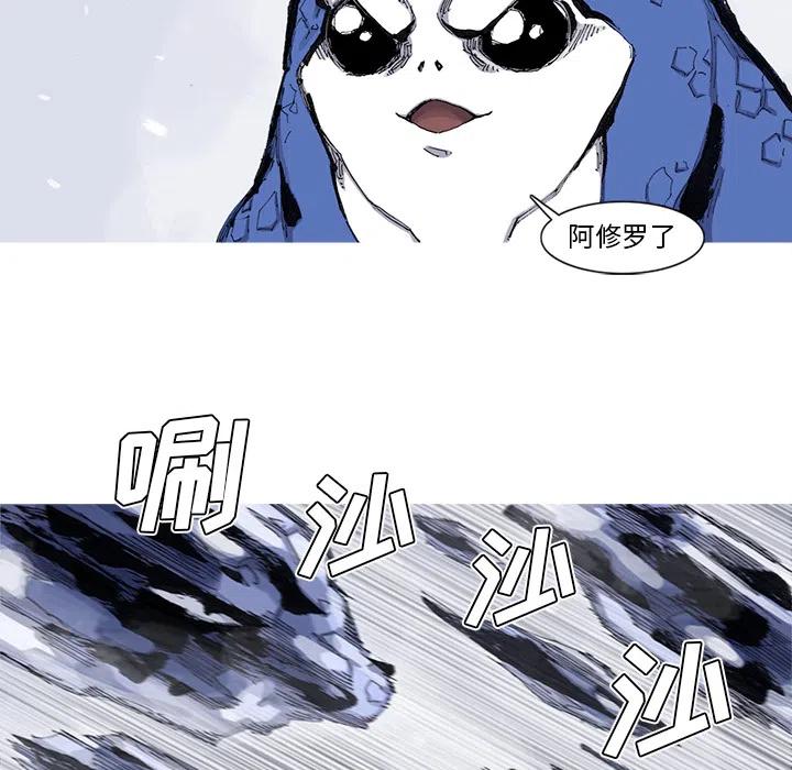 ☕阿修罗 58 第20页