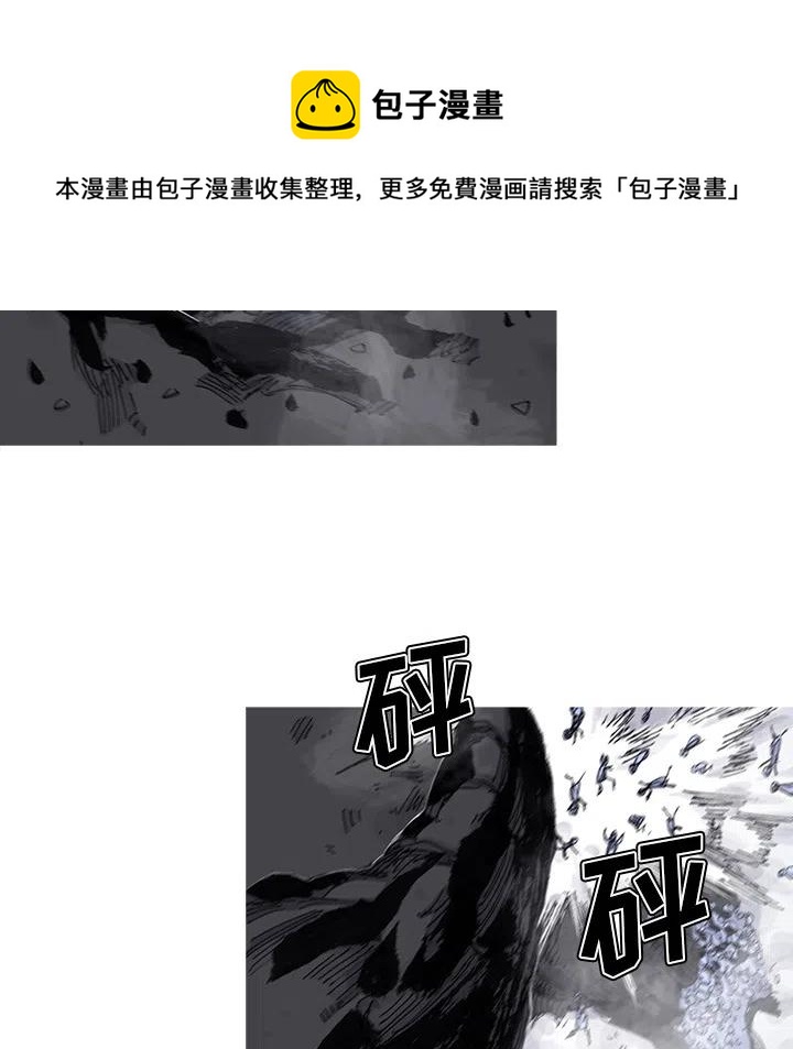 ☕阿修罗 58 第26页