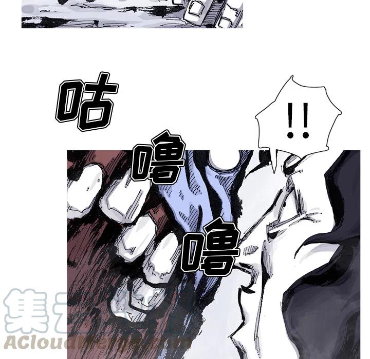 ☕阿修罗 58 第40页