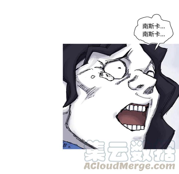 ☕阿修罗 58 第43页