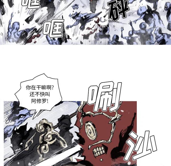 ☕阿修罗 58 第5页