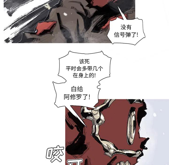 ☕阿修罗 58 第6页
