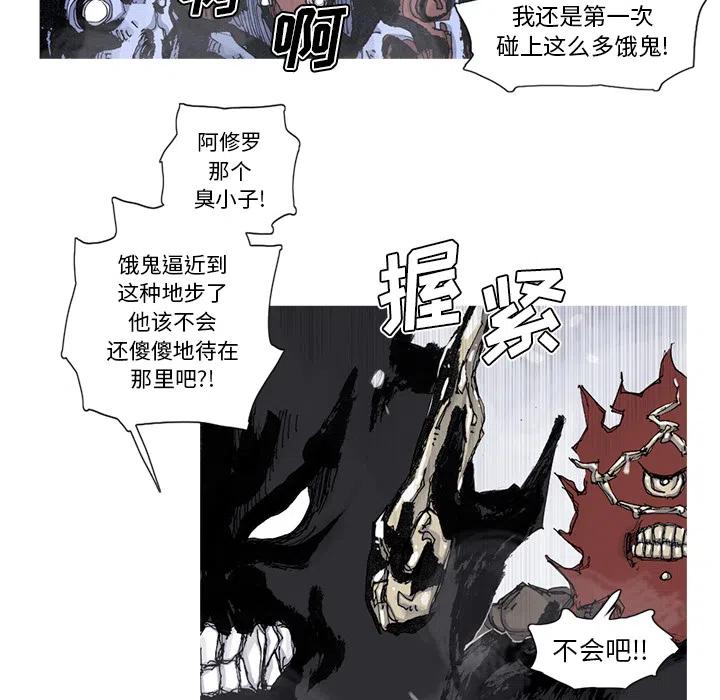 ☕阿修罗 58 第9页