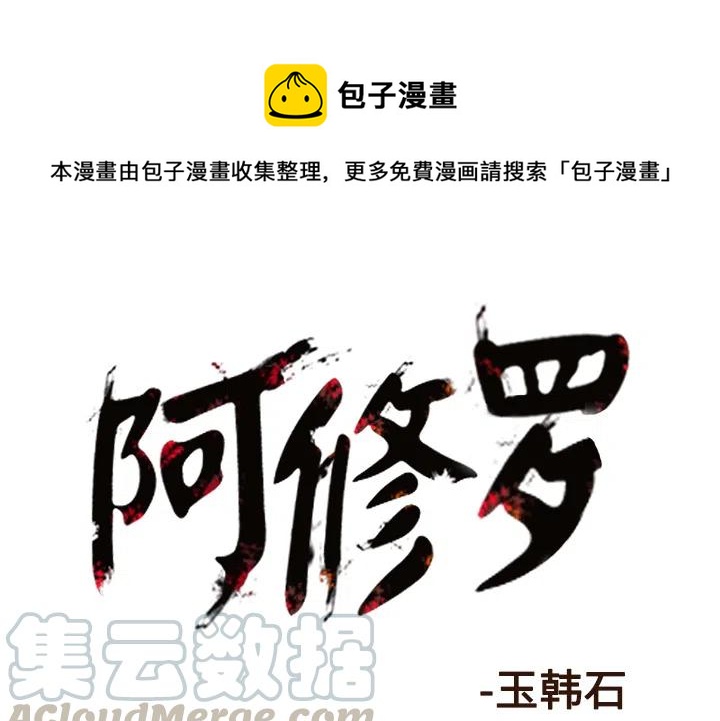 ☕阿修罗 60 第1页