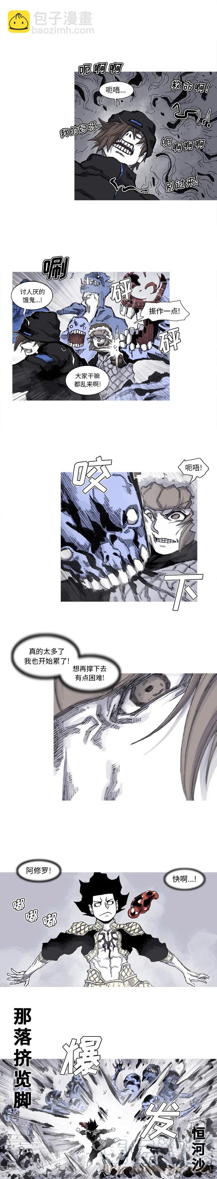 ☕阿修罗 60 第11页