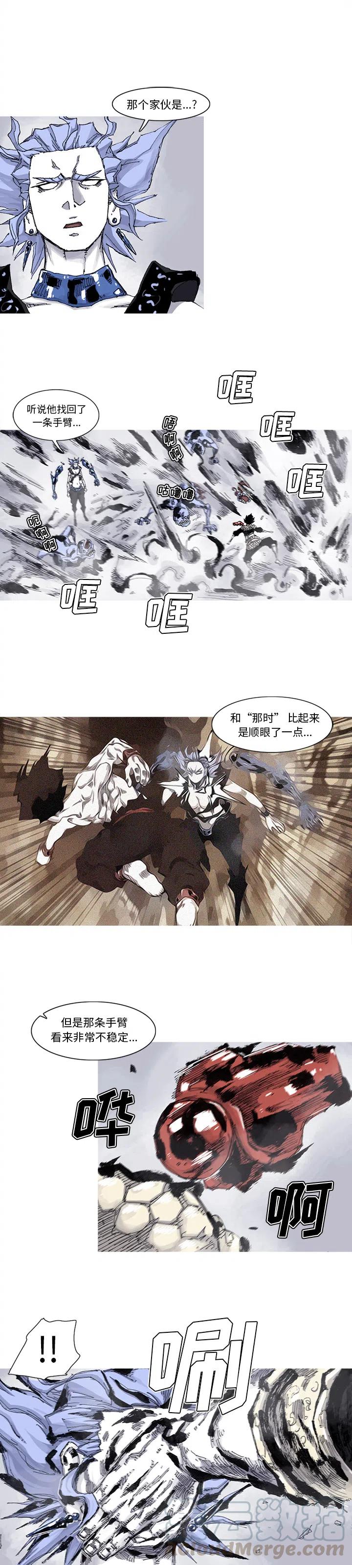 ☕阿修罗 60 第13页
