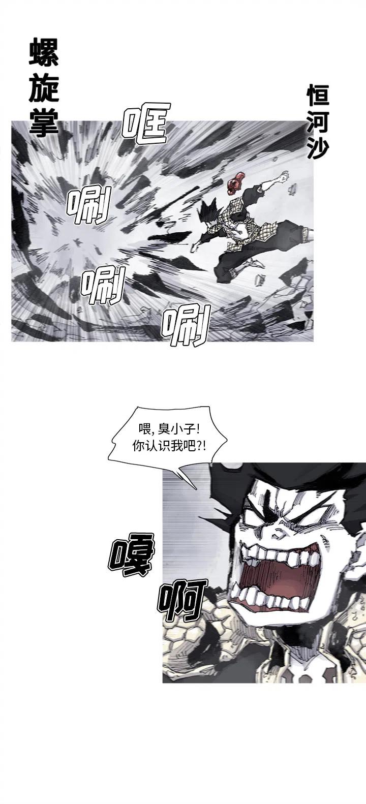☕阿修罗 60 第14页