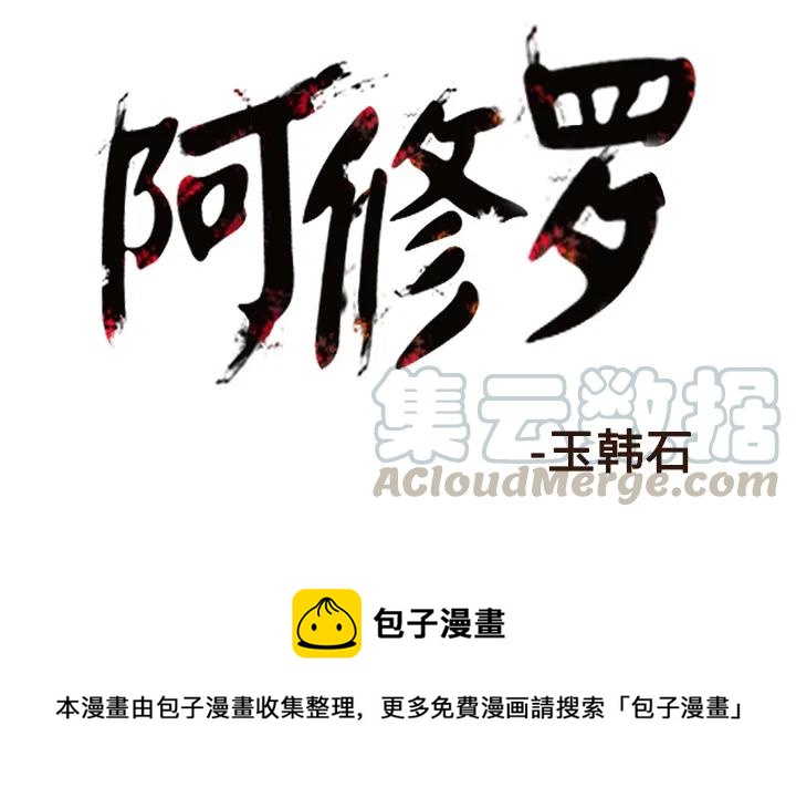☕阿修罗 60 第15页
