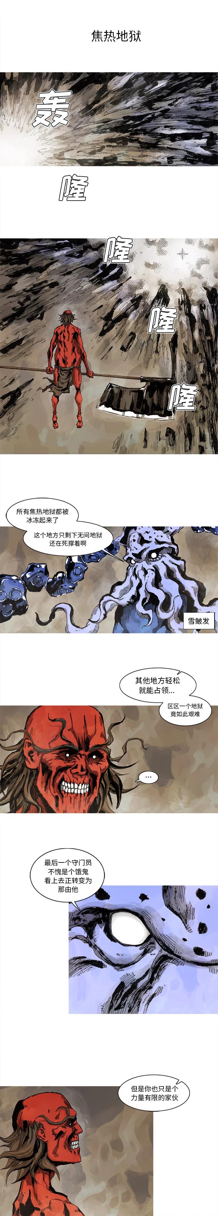 ☕阿修罗 60 第2页
