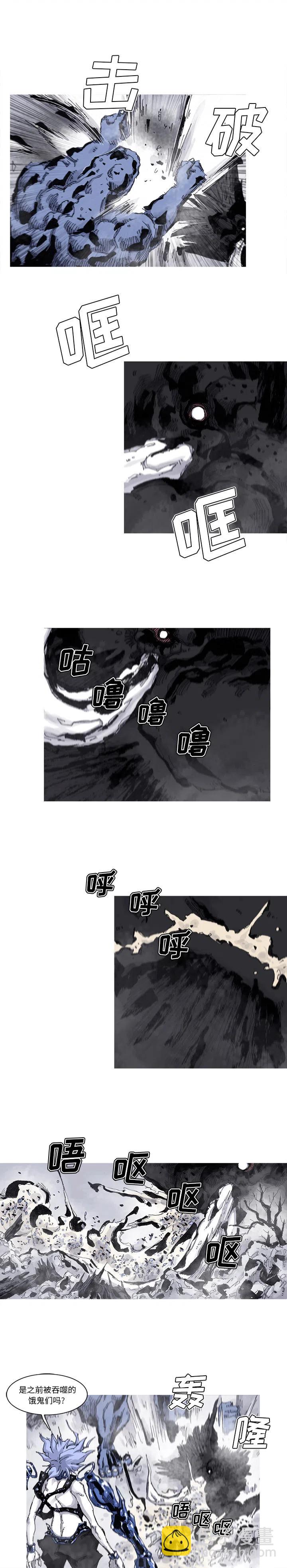 ☕阿修罗 60 第4页