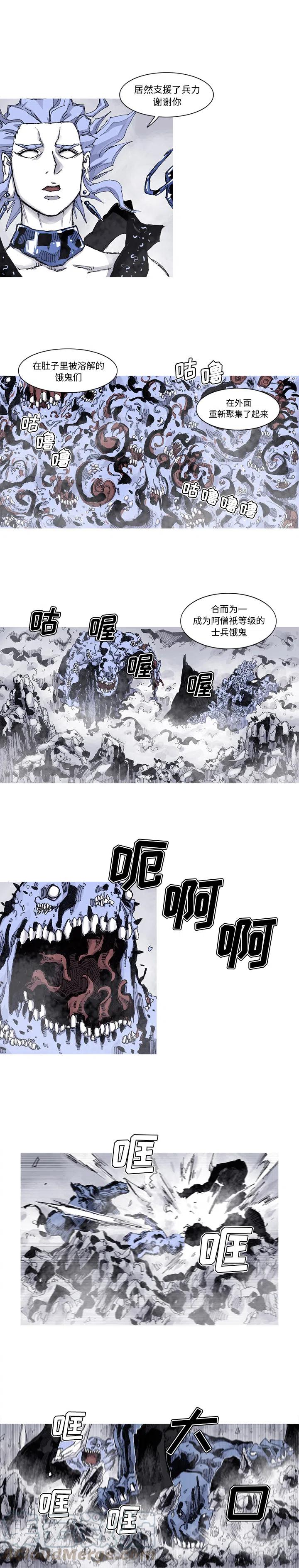 ☕阿修罗 60 第5页