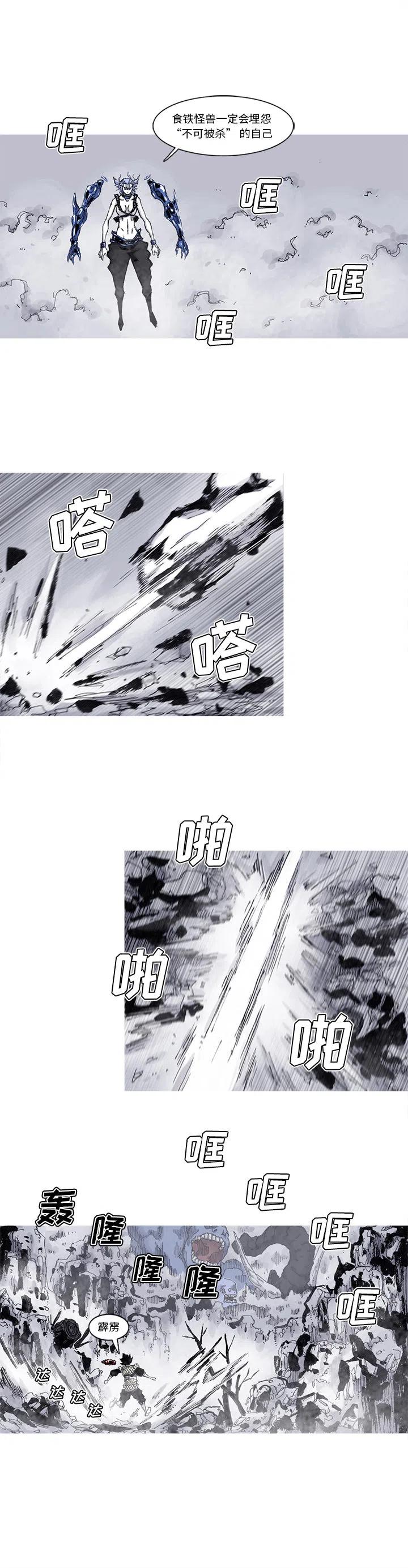 ☕阿修罗 60 第6页