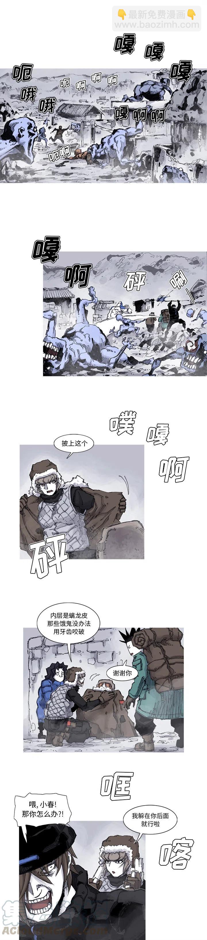 ☕阿修罗 60 第7页