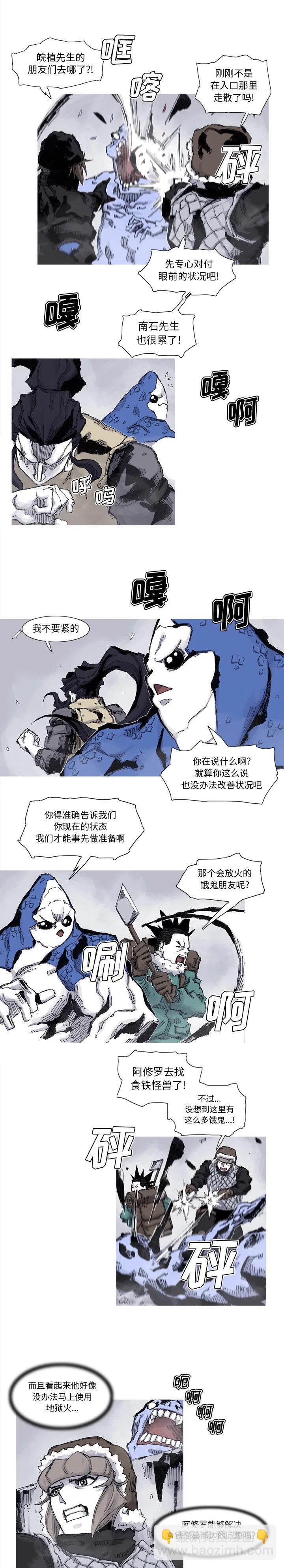 ☕阿修罗 60 第8页