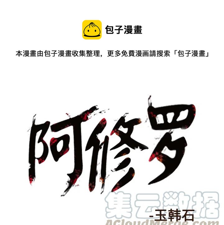 ☕阿修罗 62 第1页