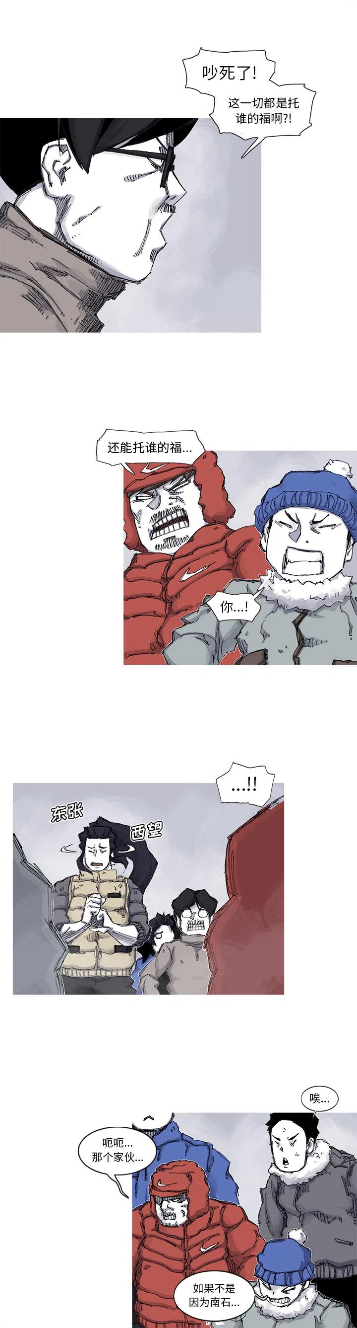 ☕阿修罗 62 第10页
