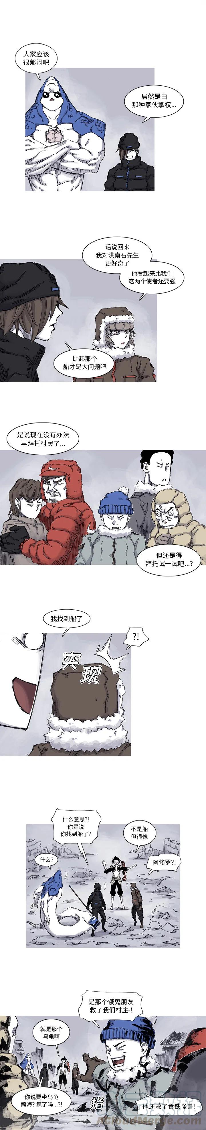 ☕阿修罗 62 第11页