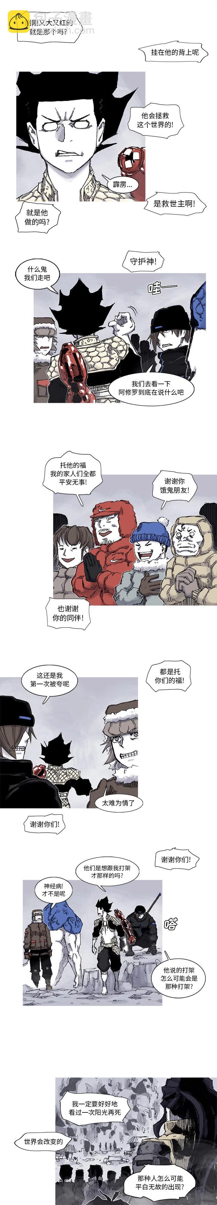 ☕阿修罗 62 第12页
