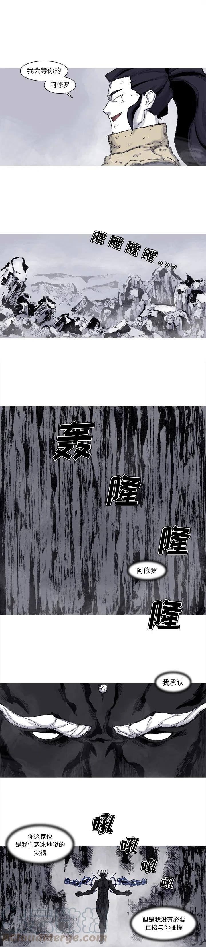 ☕阿修罗 62 第13页