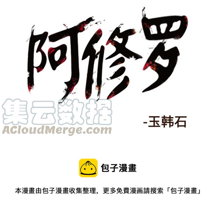 ☕阿修罗 62 第15页