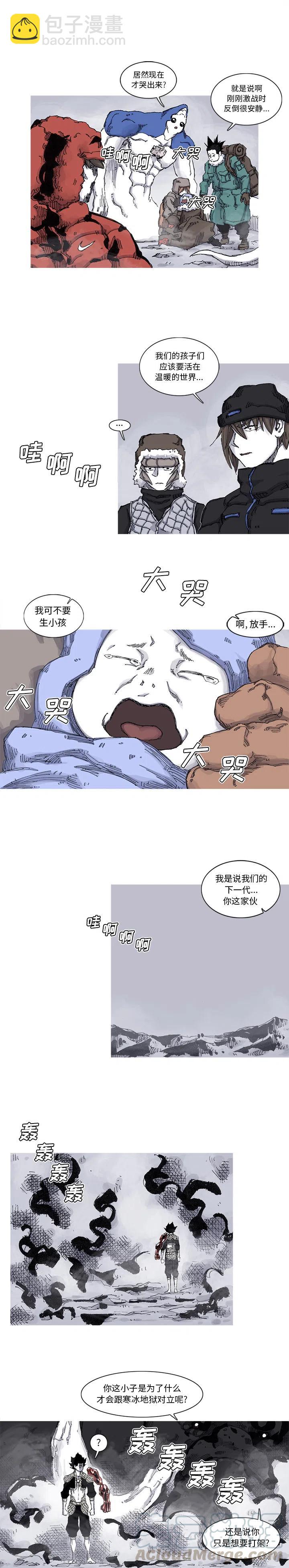 ☕阿修罗 62 第5页