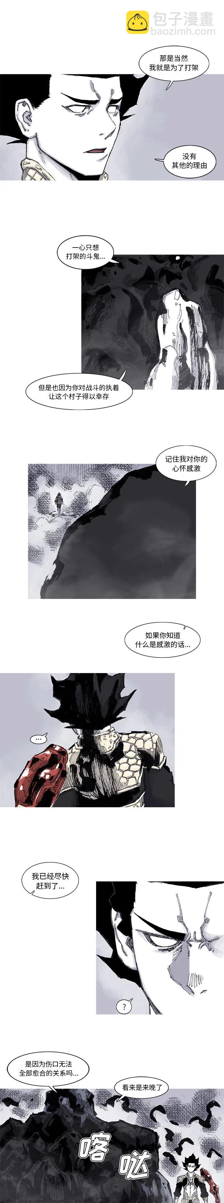 ☕阿修罗 62 第6页