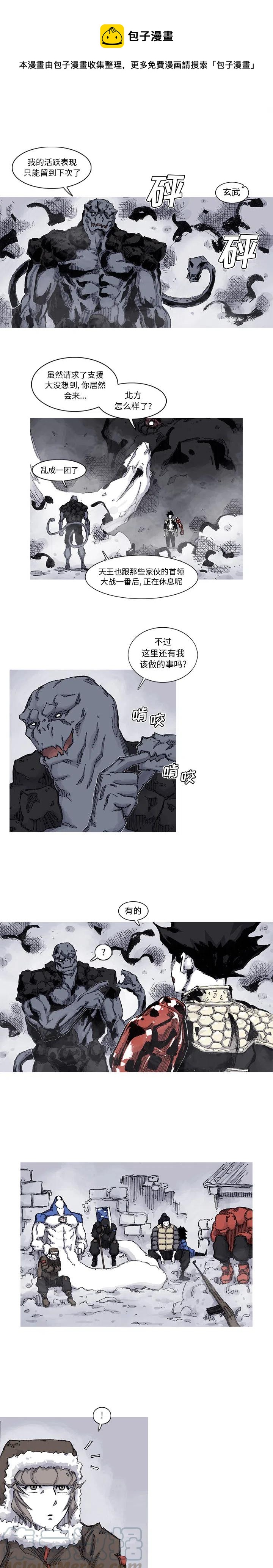 ☕阿修罗 62 第7页