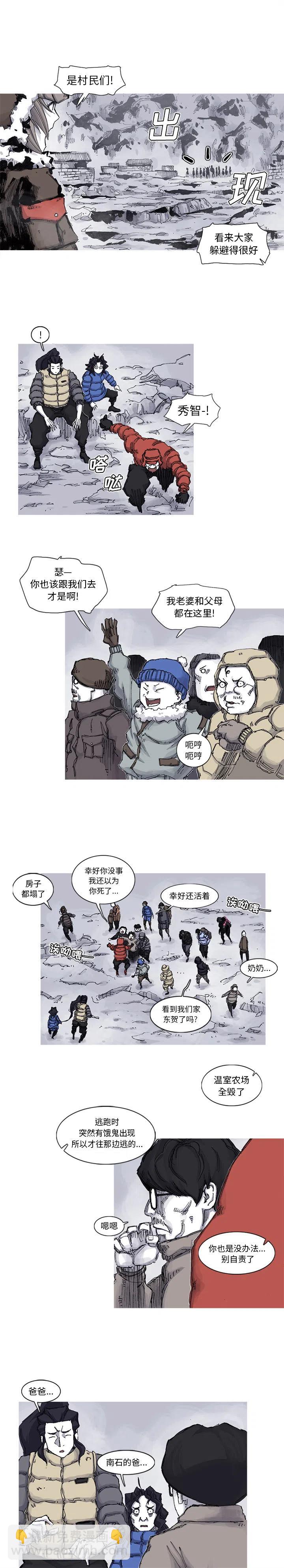 ☕阿修罗 62 第8页