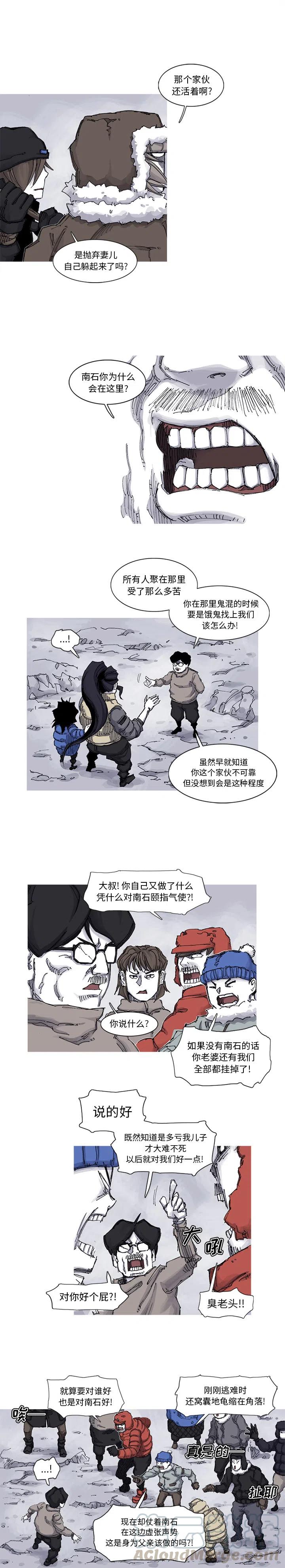 ☕阿修罗 62 第9页