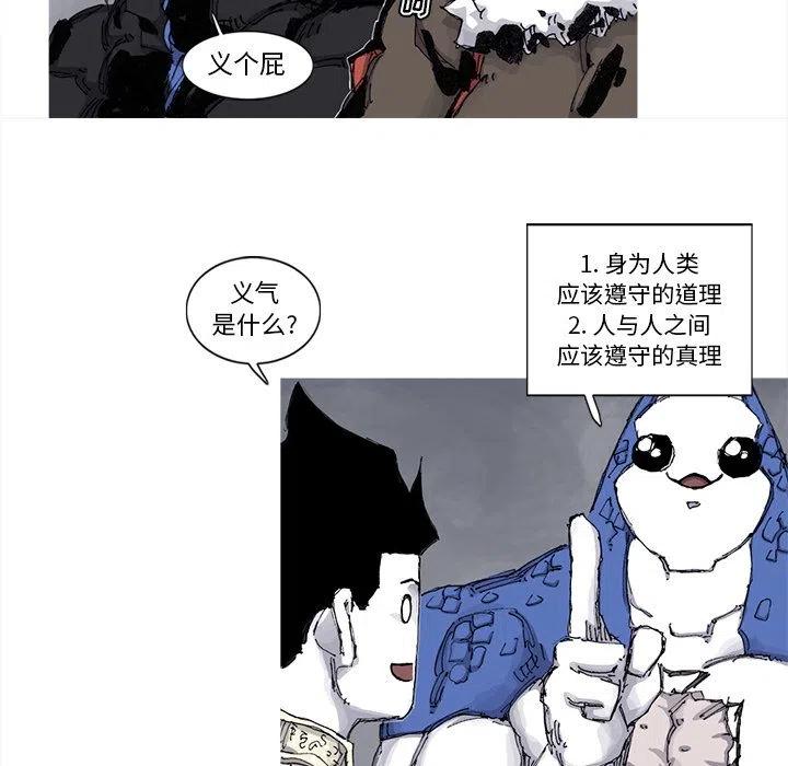 ☕阿修罗 64 第14页