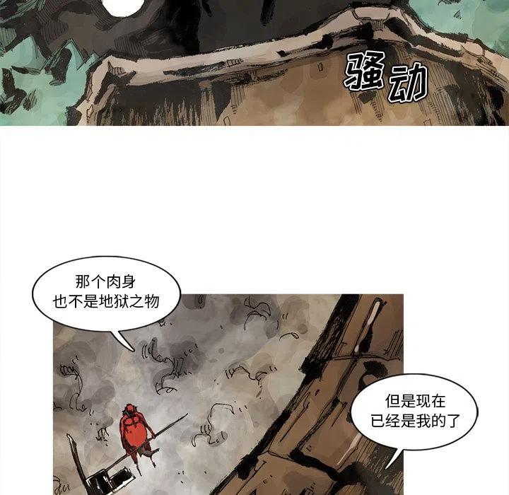 ☕阿修罗 64 第33页