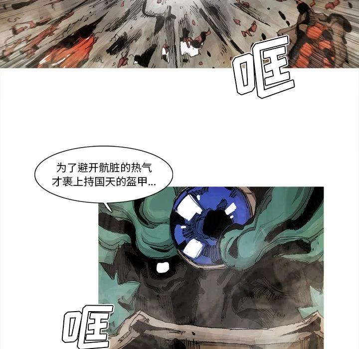 ☕阿修罗 64 第48页