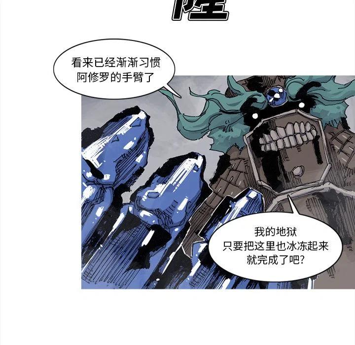 ☕阿修罗 68 第30页