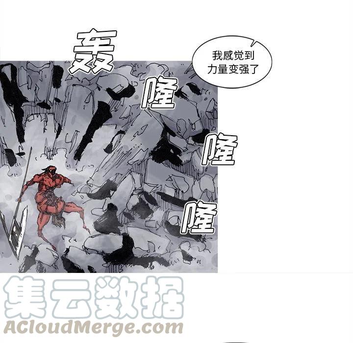 ☕阿修罗 68 第31页