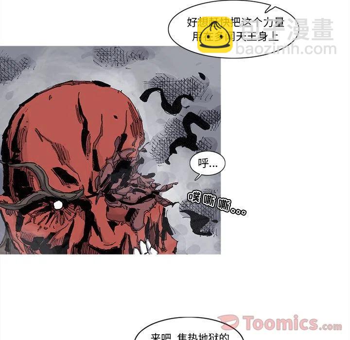 ☕阿修罗 68 第32页