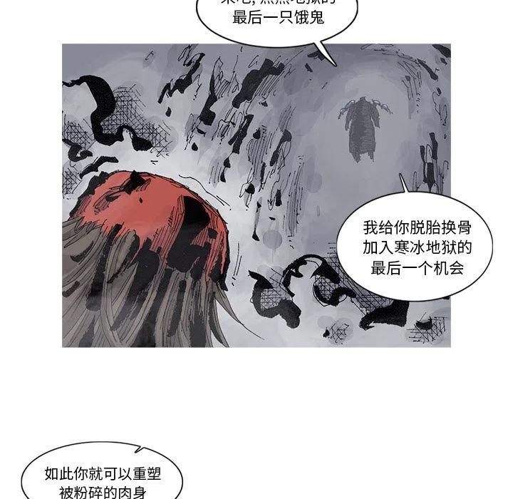 ☕阿修罗 68 第33页