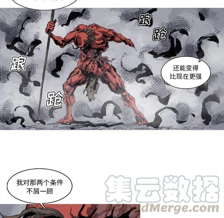 ☕阿修罗 68 第34页