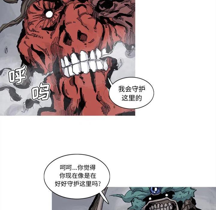 ☕阿修罗 68 第35页