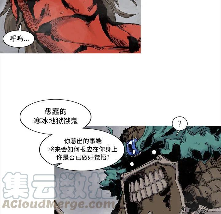 ☕阿修罗 68 第40页