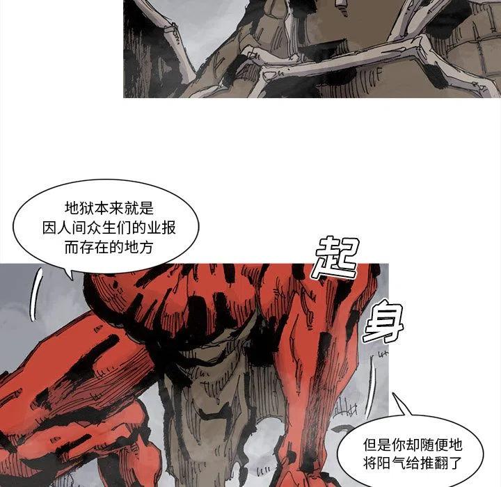 ☕阿修罗 68 第41页