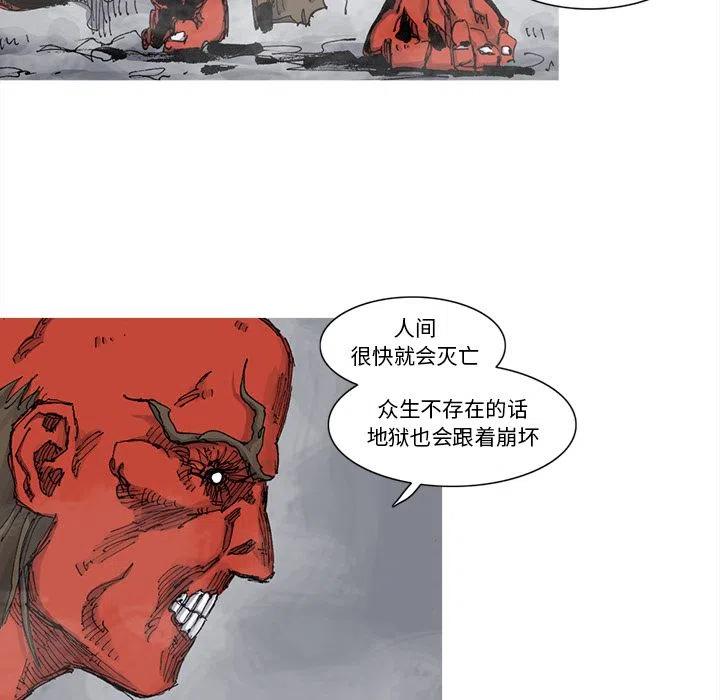 ☕阿修罗 68 第42页