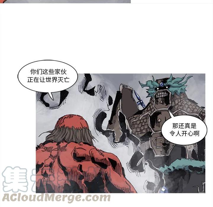 ☕阿修罗 68 第43页