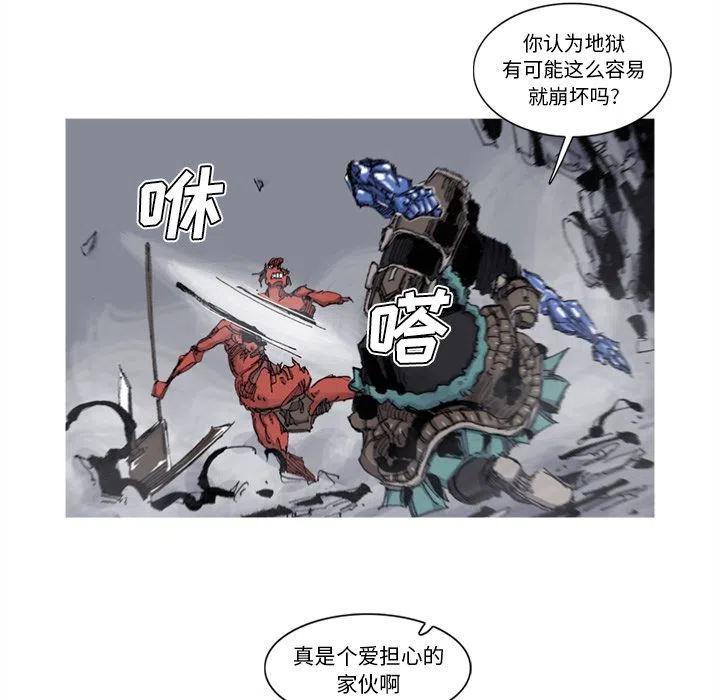 ☕阿修罗 68 第45页