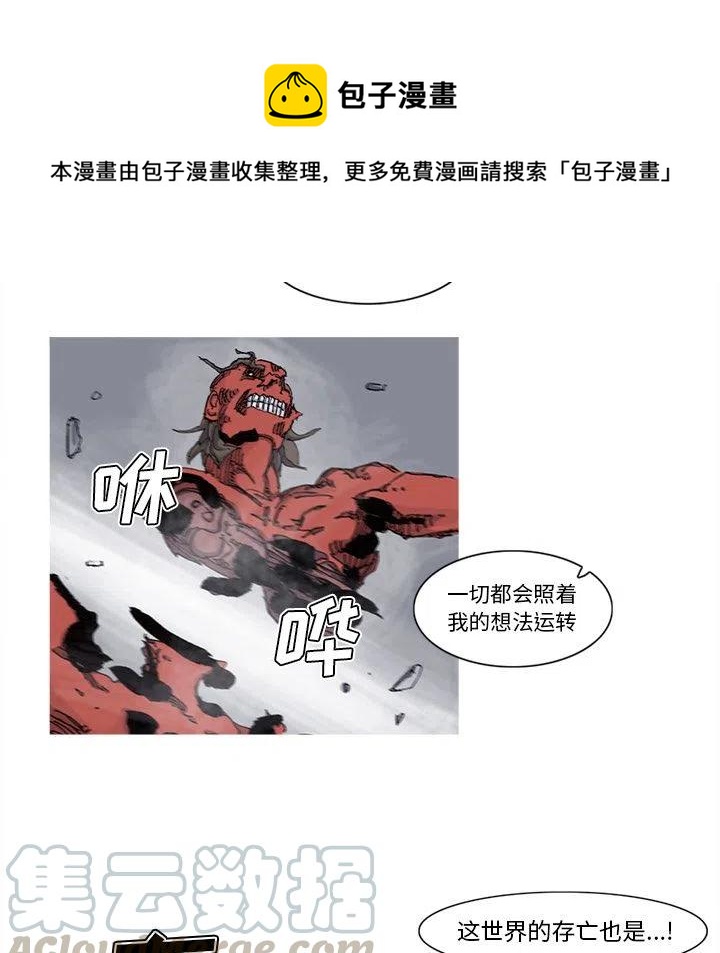 ☕阿修罗 68 第46页