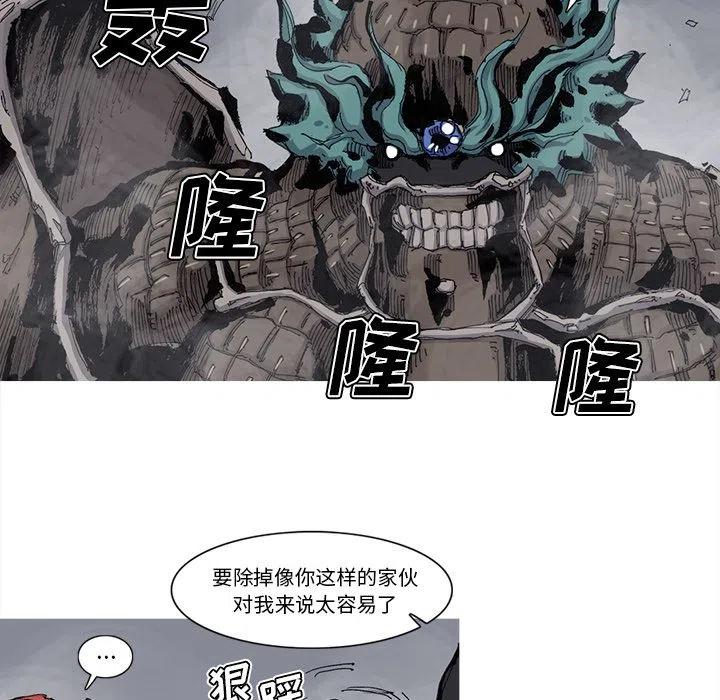 ☕阿修罗 68 第47页