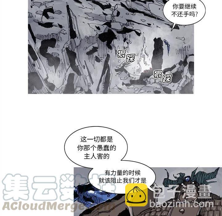 ☕阿修罗 68 第49页